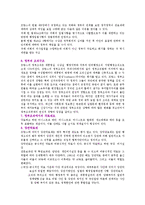 (방통대 2015-1) 영국과 프랑스의 행정체제를 비교설명하시오.-4