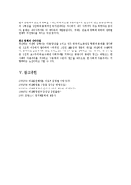 (방통대 2015-1) 영국과 프랑스의 행정체제를 비교설명하시오.-11