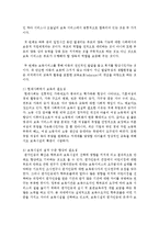 [사회복지개론 공통] 문제를 갖고 있는 주변의 이웃 또는 가족 중 한 사람 또는 그 이상의 사람과 인터뷰 후 이 문제를 어떻게 해결할 수 있는지-4
