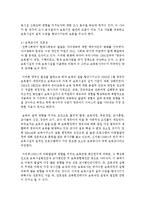 [사회복지개론 공통] 문제를 갖고 있는 주변의 이웃 또는 가족 중 한 사람 또는 그 이상의 사람과 인터뷰 후 이 문제를 어떻게 해결할 수 있는지-5