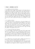 [사회복지개론 공통] 문제를 갖고 있는 주변의 이웃 또는 가족 중 한 사람 또는 그 이상의 사람과 인터뷰 후 이 문제를 어떻게 해결할 수 있는지-6