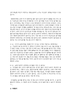 [사회복지개론 공통] 문제를 갖고 있는 주변의 이웃 또는 가족 중 한 사람 또는 그 이상의 사람과 인터뷰 후 이 문제를 어떻게 해결할 수 있는지-7