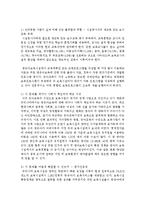 [사회복지개론 공통] 문제를 갖고 있는 주변의 이웃 또는 가족 중 한 사람 또는 그 이상의 사람과 인터뷰 후 이 문제를 어떻게 해결할 수 있는지-8