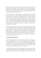 [사회복지개론 공통] 문제를 갖고 있는 주변의 이웃 또는 가족 중 한 사람 또는 그 이상의 사람과 인터뷰 후 이 문제를 어떻게 해결할 수 있는지-9