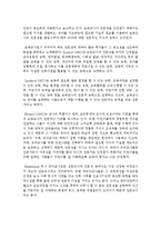 [사회복지개론 공통] 문제를 갖고 있는 주변의 이웃 또는 가족 중 한 사람 또는 그 이상의 사람과 인터뷰 후 이 문제를 어떻게 해결할 수 있는지-10