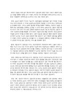 [사회복지개론 공통] 문제를 갖고 있는 주변의 이웃 또는 가족 중 한 사람 또는 그 이상의 사람과 인터뷰 후 이 문제를 어떻게 해결할 수 있는지-11