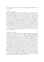 [사회복지개론 공통] 문제를 갖고 있는 주변의 이웃 또는 가족 중 한 사람 또는 그 이상의 사람과 인터뷰 후 이 문제를 어떻게 해결할 수 있는지-13