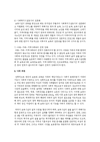 [사회복지개론 공통] 문제를 갖고 있는 주변의 이웃 또는 가족 중 한 사람 또는 그 이상의 사람과 인터뷰 후 이 문제를 어떻게 해결할 수 있는지-14