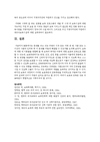[사회복지개론 공통] 문제를 갖고 있는 주변의 이웃 또는 가족 중 한 사람 또는 그 이상의 사람과 인터뷰 후 이 문제를 어떻게 해결할 수 있는지-15