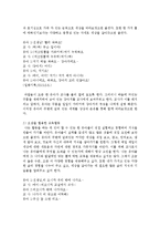 [유아교육개론 E형] 유아교육의 개념에 대해 논하고(15점), 교육활동 계획안과 운영에 대하여 보고 느낀 점-4