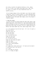 [유아교육개론 E형] 유아교육의 개념에 대해 논하고(15점), 교육활동 계획안과 운영에 대하여 보고 느낀 점-5