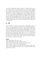 [유아교육개론 E형] 유아교육의 개념에 대해 논하고(15점), 교육활동 계획안과 운영에 대하여 보고 느낀 점-11
