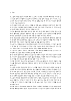 청소년육성제도론3공통)학교교육과 청소년육성 정책의 특징을 비교하여 논하고, 주요 청소년육성 관계법들에서 ‘청소년’을 어떻게 규정(정의)하고 있는지 각 법의 목적과 특성에 따라 설명하시오.-2