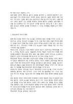 청소년육성제도론3공통)학교교육과 청소년육성 정책의 특징을 비교하여 논하고, 주요 청소년육성 관계법들에서 ‘청소년’을 어떻게 규정(정의)하고 있는지 각 법의 목적과 특성에 따라 설명하시오.-3