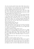 청소년육성제도론3공통)학교교육과 청소년육성 정책의 특징을 비교하여 논하고, 주요 청소년육성 관계법들에서 ‘청소년’을 어떻게 규정(정의)하고 있는지 각 법의 목적과 특성에 따라 설명하시오.-4