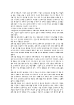 청소년육성제도론3공통)학교교육과 청소년육성 정책의 특징을 비교하여 논하고, 주요 청소년육성 관계법들에서 ‘청소년’을 어떻게 규정(정의)하고 있는지 각 법의 목적과 특성에 따라 설명하시오.-5