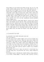 청소년육성제도론3공통)학교교육과 청소년육성 정책의 특징을 비교하여 논하고, 주요 청소년육성 관계법들에서 ‘청소년’을 어떻게 규정(정의)하고 있는지 각 법의 목적과 특성에 따라 설명하시오.-6