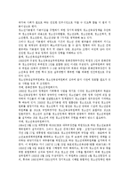 청소년육성제도론3공통)학교교육과 청소년육성 정책의 특징을 비교하여 논하고, 주요 청소년육성 관계법들에서 ‘청소년’을 어떻게 규정(정의)하고 있는지 각 법의 목적과 특성에 따라 설명하시오.-7