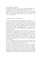 청소년육성제도론3공통)학교교육과 청소년육성 정책의 특징을 비교하여 논하고, 주요 청소년육성 관계법들에서 ‘청소년’을 어떻게 규정(정의)하고 있는지 각 법의 목적과 특성에 따라 설명하시오.-8