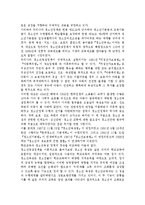 청소년육성제도론3공통)학교교육과 청소년육성 정책의 특징을 비교하여 논하고, 주요 청소년육성 관계법들에서 ‘청소년’을 어떻게 규정(정의)하고 있는지 각 법의 목적과 특성에 따라 설명하시오.-9