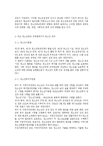 청소년육성제도론3공통)학교교육과 청소년육성 정책의 특징을 비교하여 논하고, 주요 청소년육성 관계법들에서 ‘청소년’을 어떻게 규정(정의)하고 있는지 각 법의 목적과 특성에 따라 설명하시오.-10