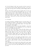 청소년육성제도론3공통)학교교육과 청소년육성 정책의 특징을 비교하여 논하고, 주요 청소년육성 관계법들에서 ‘청소년’을 어떻게 규정(정의)하고 있는지 각 법의 목적과 특성에 따라 설명하시오.-11