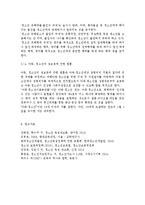 청소년육성제도론3공통)학교교육과 청소년육성 정책의 특징을 비교하여 논하고, 주요 청소년육성 관계법들에서 ‘청소년’을 어떻게 규정(정의)하고 있는지 각 법의 목적과 특성에 따라 설명하시오.-12