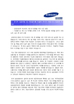 삼성생명 자기소개서 BEST예문, 2015 삼성생명자소서 -3저시대, 저금리, 저출산, 저고용, 생명보험 사회적순기능, 생명보험필요성 긍정적기능-2