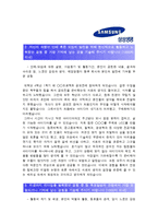 삼성생명 자기소개서 BEST예문, 2015 삼성생명자소서 -3저시대, 저금리, 저출산, 저고용, 생명보험 사회적순기능, 생명보험필요성 긍정적기능-3