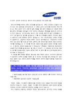 삼성생명 자기소개서 BEST예문, 2015 삼성생명자소서 -3저시대, 저금리, 저출산, 저고용, 생명보험 사회적순기능, 생명보험필요성 긍정적기능-4