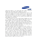 삼성생명 자기소개서 BEST예문, 2015 삼성생명자소서 -3저시대, 저금리, 저출산, 저고용, 생명보험 사회적순기능, 생명보험필요성 긍정적기능-5