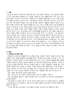 과업중심 교수법(Task-Based Instruction)의 정의를 내리고 본인이 속한 교육환경에서 과업중심 교수법을 통해 영어를 잘 가-2