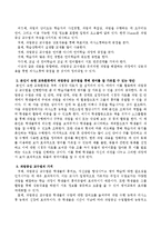 과업중심 교수법(Task-Based Instruction)의 정의를 내리고 본인이 속한 교육환경에서 과업중심 교수법을 통해 영어를 잘 가-3