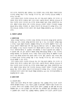 칸트의 생애, 교육사상, 칸트 도덕교육론의 현대적 의의-3