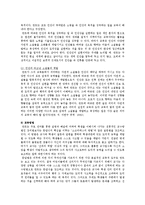 칸트의 생애, 교육사상, 칸트 도덕교육론의 현대적 의의-4