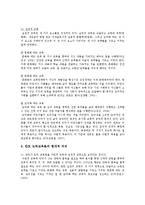 칸트의 생애, 교육사상, 칸트 도덕교육론의 현대적 의의-7