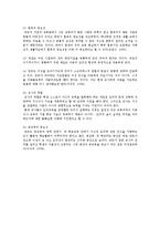 칸트의 생애, 교육사상, 칸트 도덕교육론의 현대적 의의-8