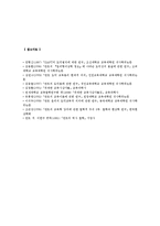칸트의 생애, 교육사상, 칸트 도덕교육론의 현대적 의의-9