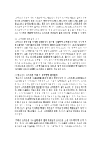 [사회조사방법론 공통] 청소년 스마트폰 이용 실태와 문제점 분석 연구제안서-10