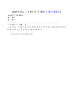 [조직행태론][30점만점][방송대] 의사결정모형 가운데 합리적 모형, 점증적 모형과 중복탐색모형의 개념과 특징을 정리해 보고, 세 모형의 관계를 설명해 보시오.-1