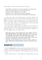 [조직행태론][30점만점][방송대] 의사결정모형 가운데 합리적 모형, 점증적 모형과 중복탐색모형의 개념과 특징을 정리해 보고, 세 모형의 관계를 설명해 보시오.-4