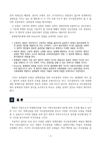 [조직행태론][30점만점][방송대] 의사결정모형 가운데 합리적 모형, 점증적 모형과 중복탐색모형의 개념과 특징을 정리해 보고, 세 모형의 관계를 설명해 보시오.-5