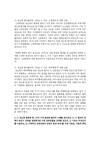 [성인간호학 공통] 당뇨병의 분류와 당뇨병 환자의 일반적인 치료 중재 및 당뇨병 환자들에게 나타날 수 있는 합병증-8