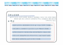 항공사 전략적 제휴와저가 항공사-7