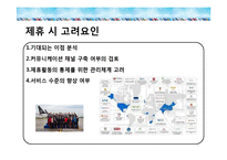 항공사 전략적 제휴와저가 항공사-11