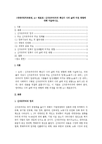 신자유주의-2-1