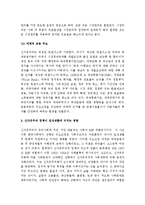 신자유주의-2-3