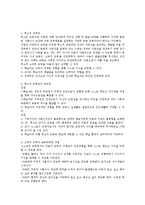 루소(Rousseau)의 교육원리 중 ‘소극적 교육’이 의미하는 바를 설명하고, 이를 보육과정에 어떻게 적용시킬 수 있는지에 대하여 논의하시오-2