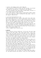 루소(Rousseau)의 교육원리 중 ‘소극적 교육’이 의미하는 바를 설명하고, 이를 보육과정에 어떻게 적용시킬 수 있는지에 대하여 논의하시오-3