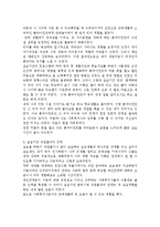 사회복지사 실습 소감문-2